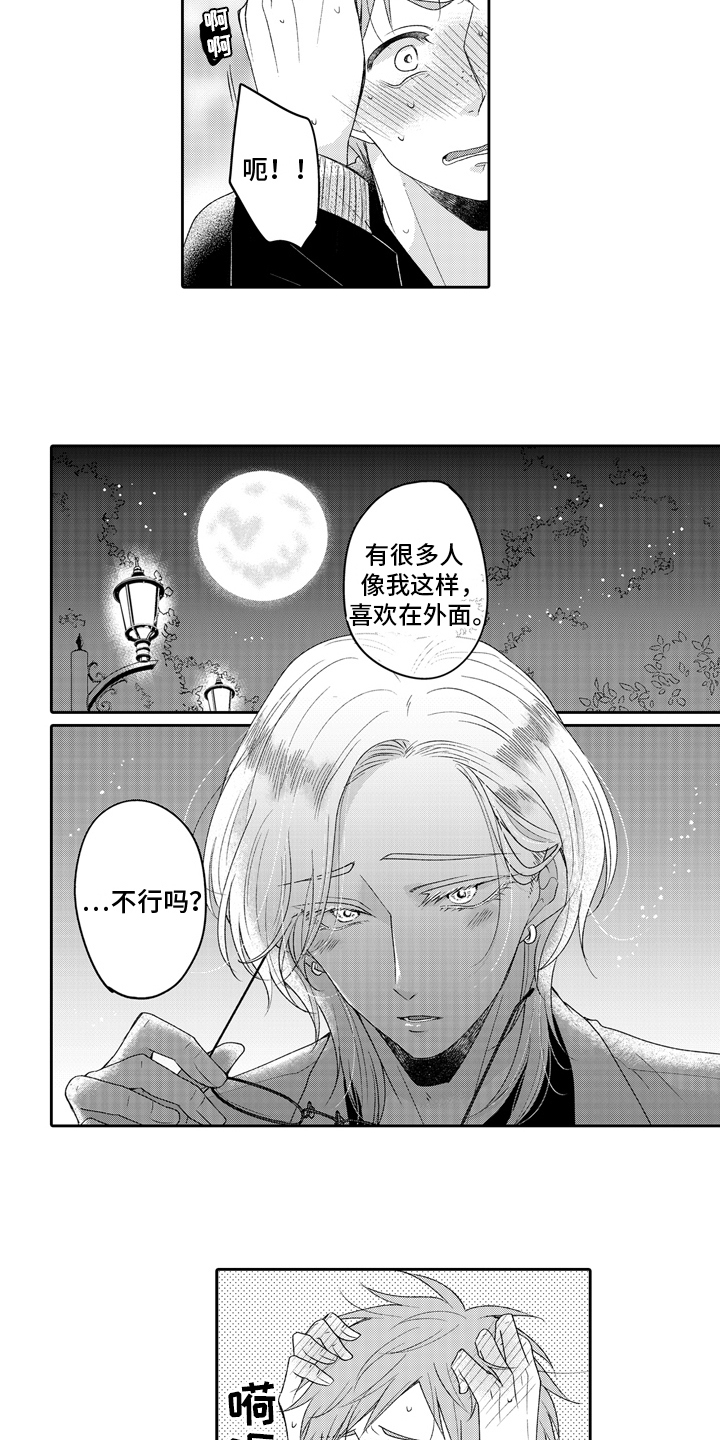 第20章：风言风语2