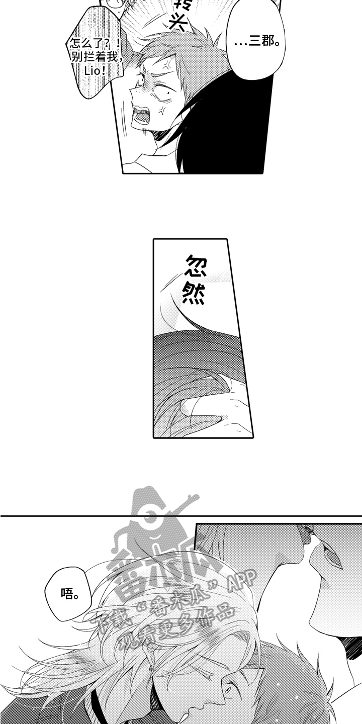 第18章：求婚3