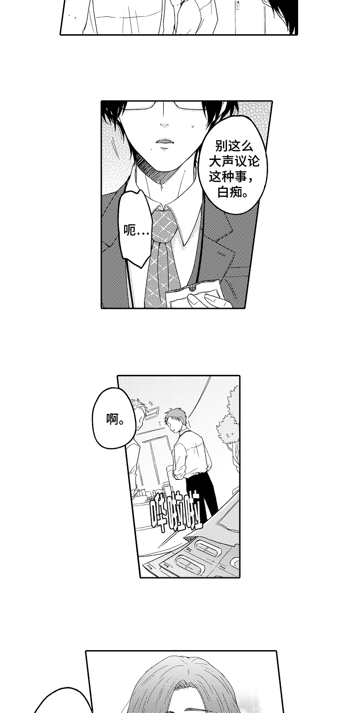 第1章：抑制3