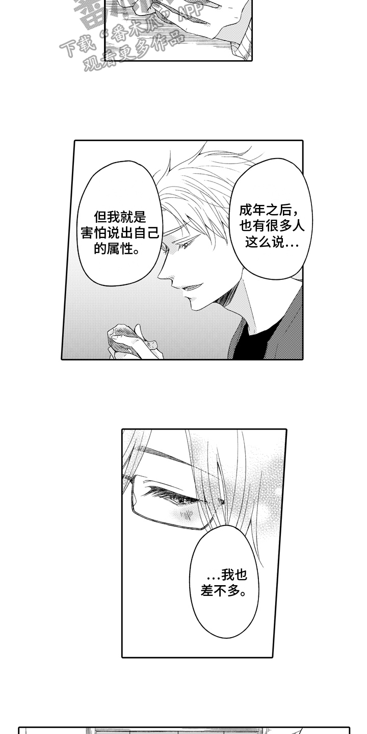 第5章：不讨厌1