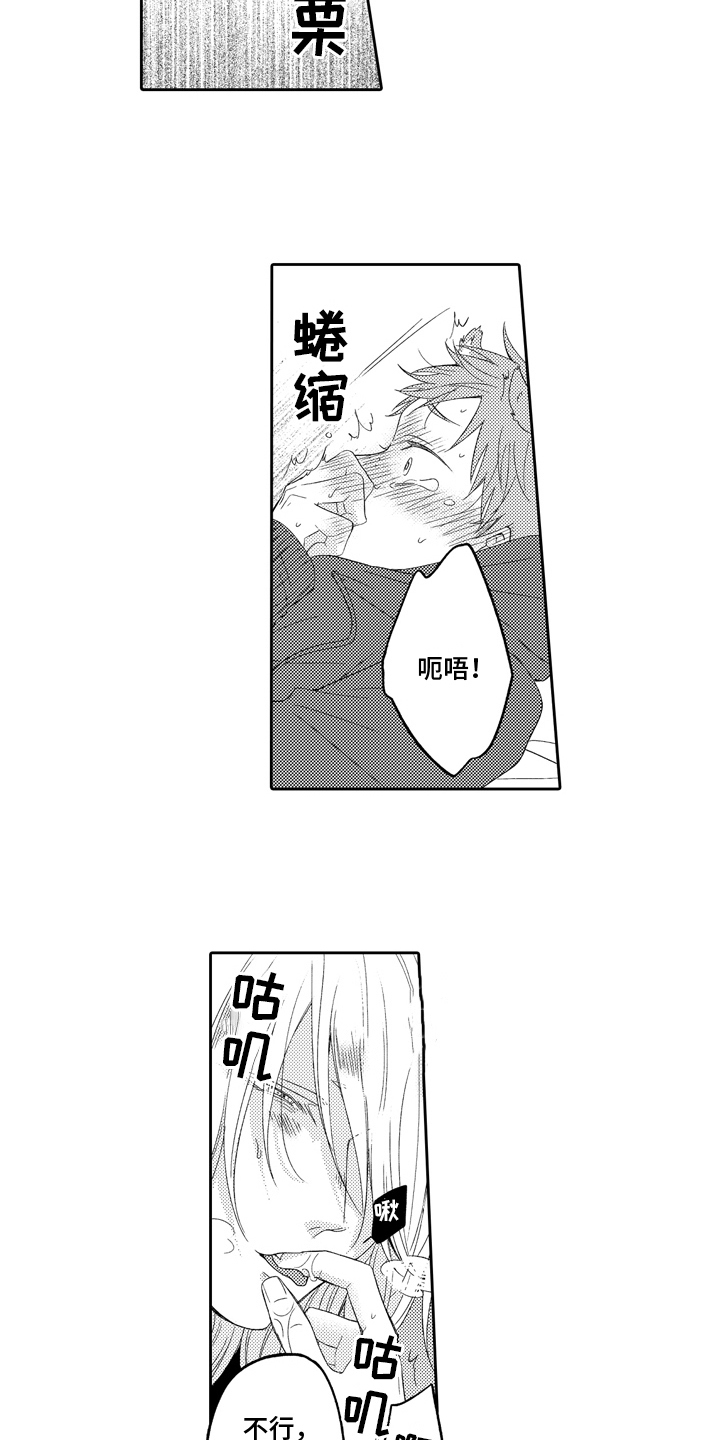 第16章：采访2