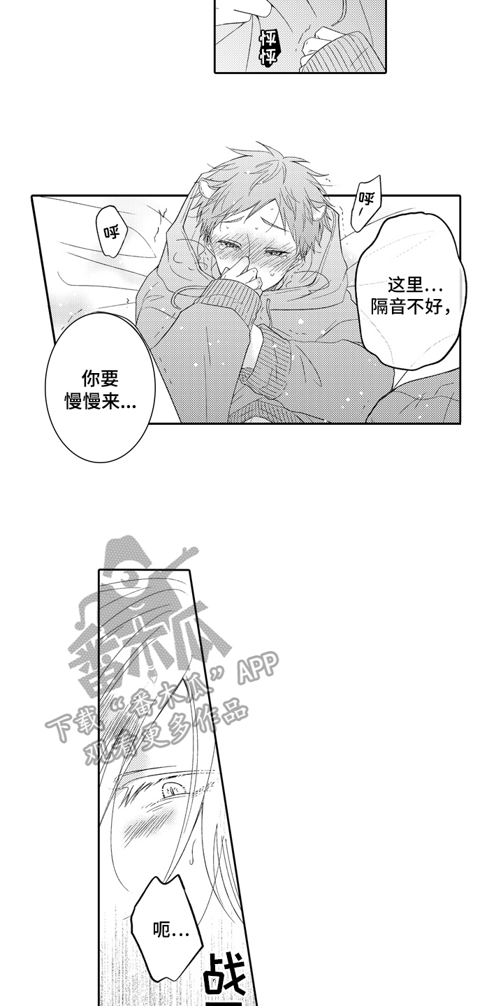 第16章：采访1