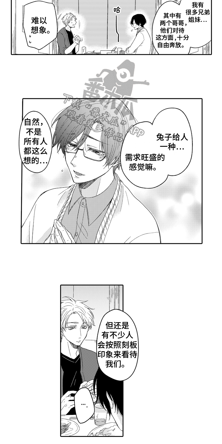 第5章：不讨厌2