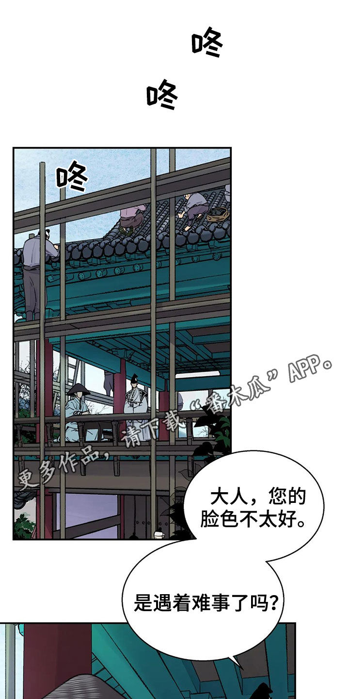 第15章：探子0