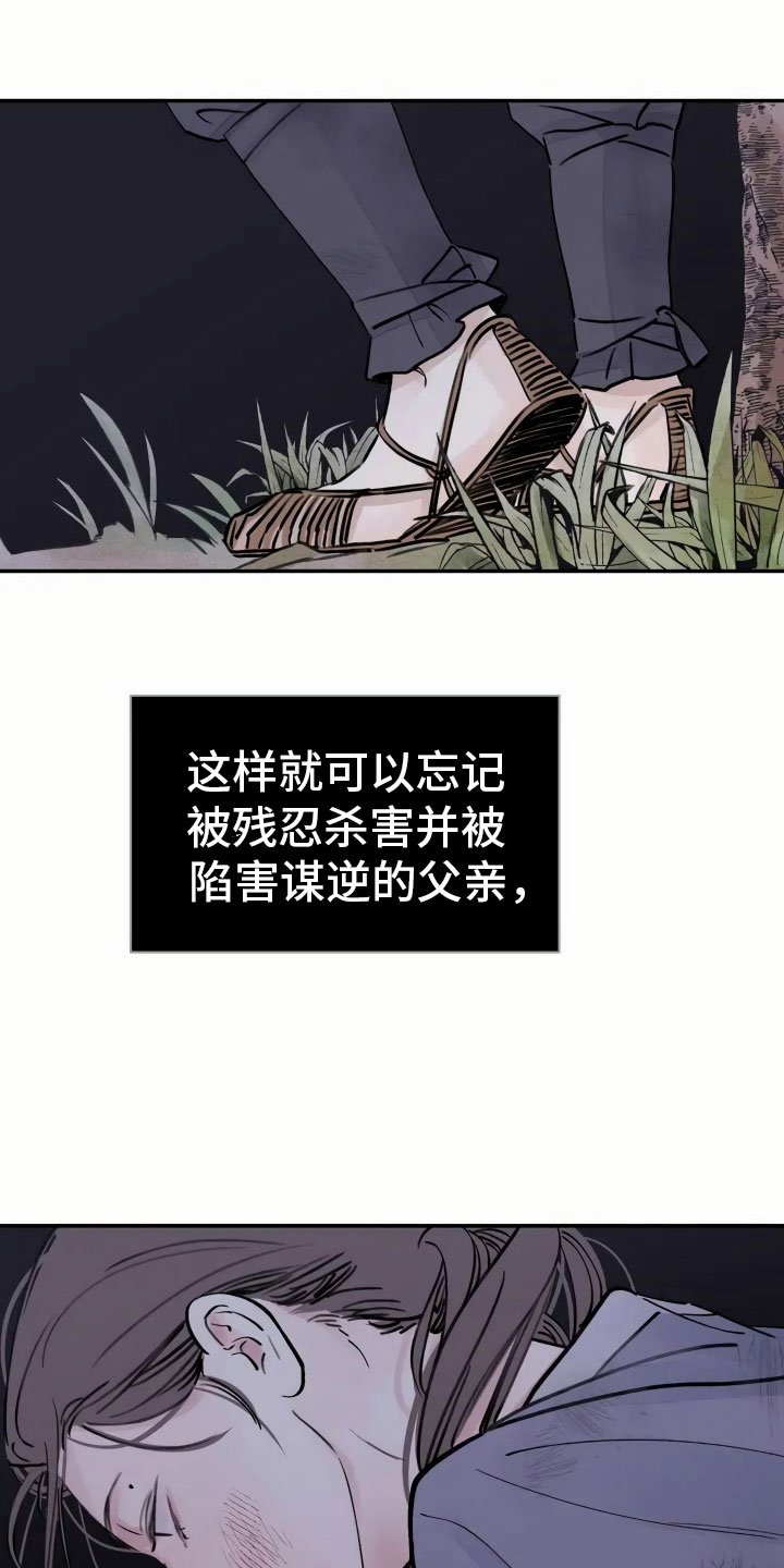 第3章：复仇的机会0