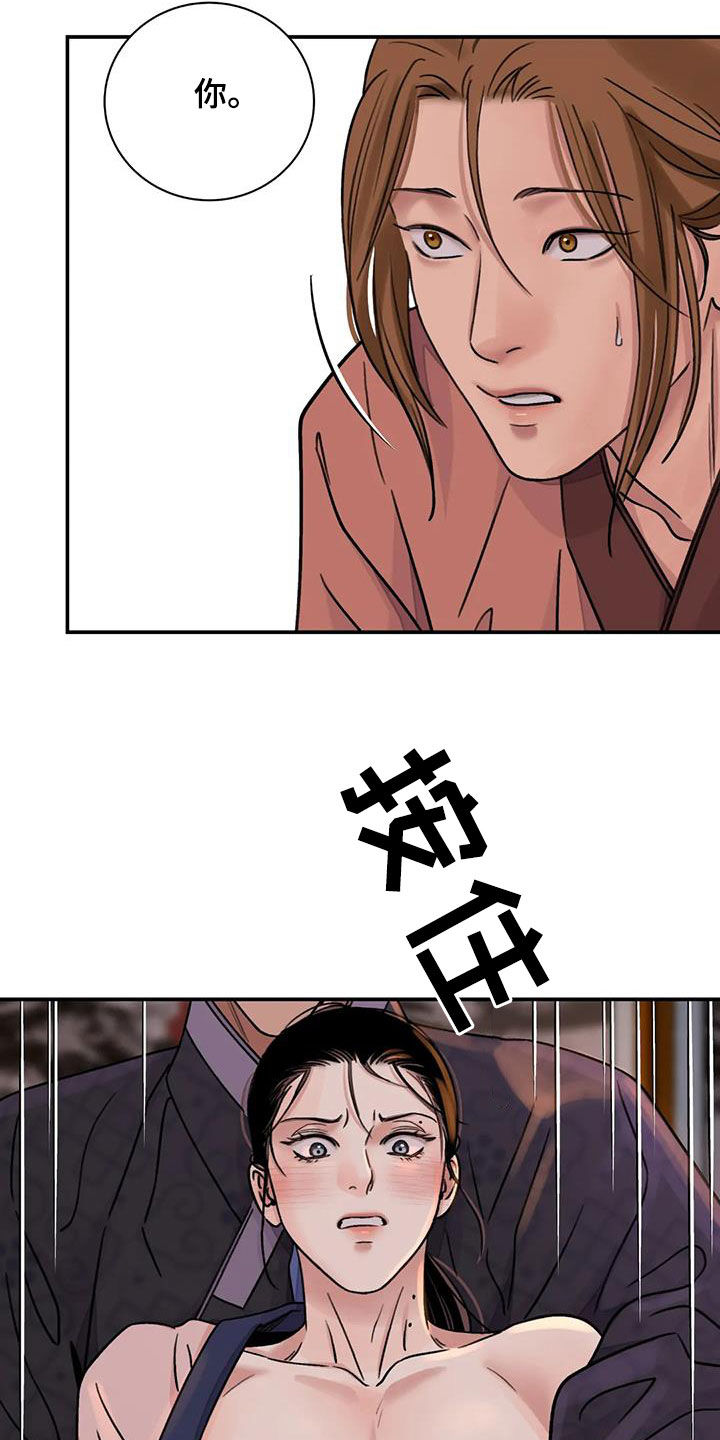 第63章：【第二季】不愿意1