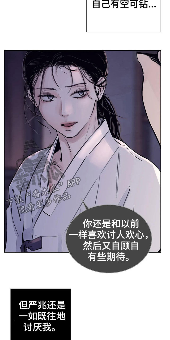 第15章：探子2