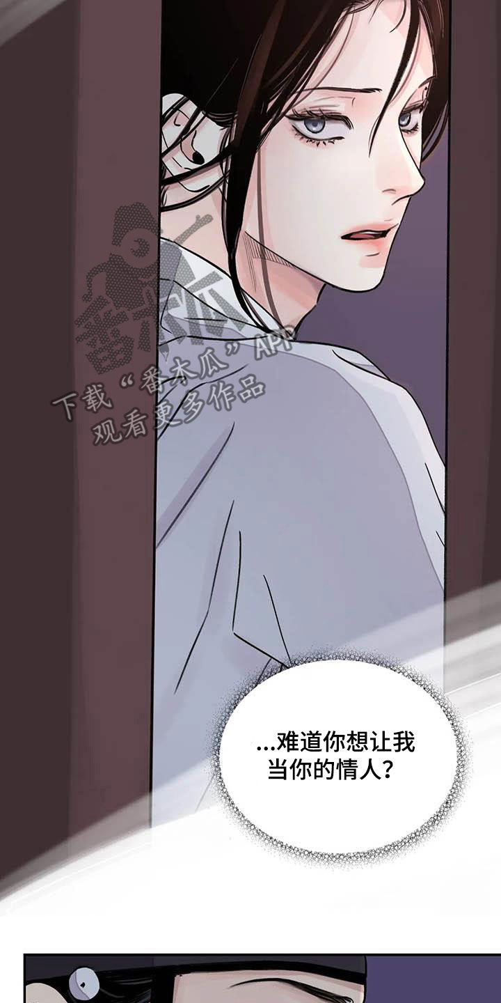 第29章：求情2