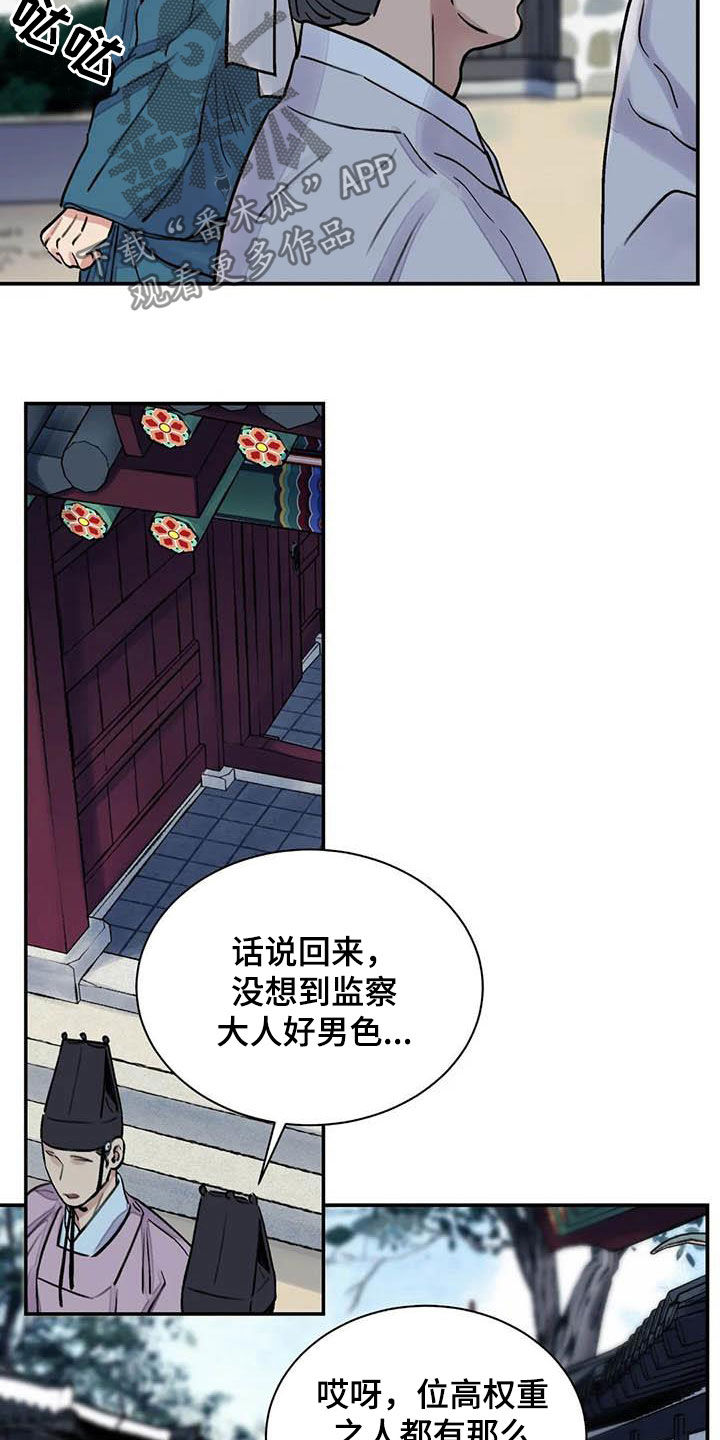 第21章：私事3