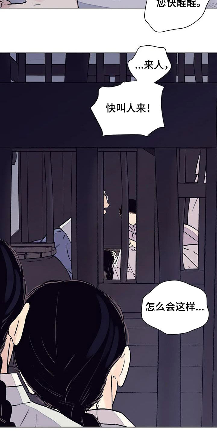 第39章：不悦3