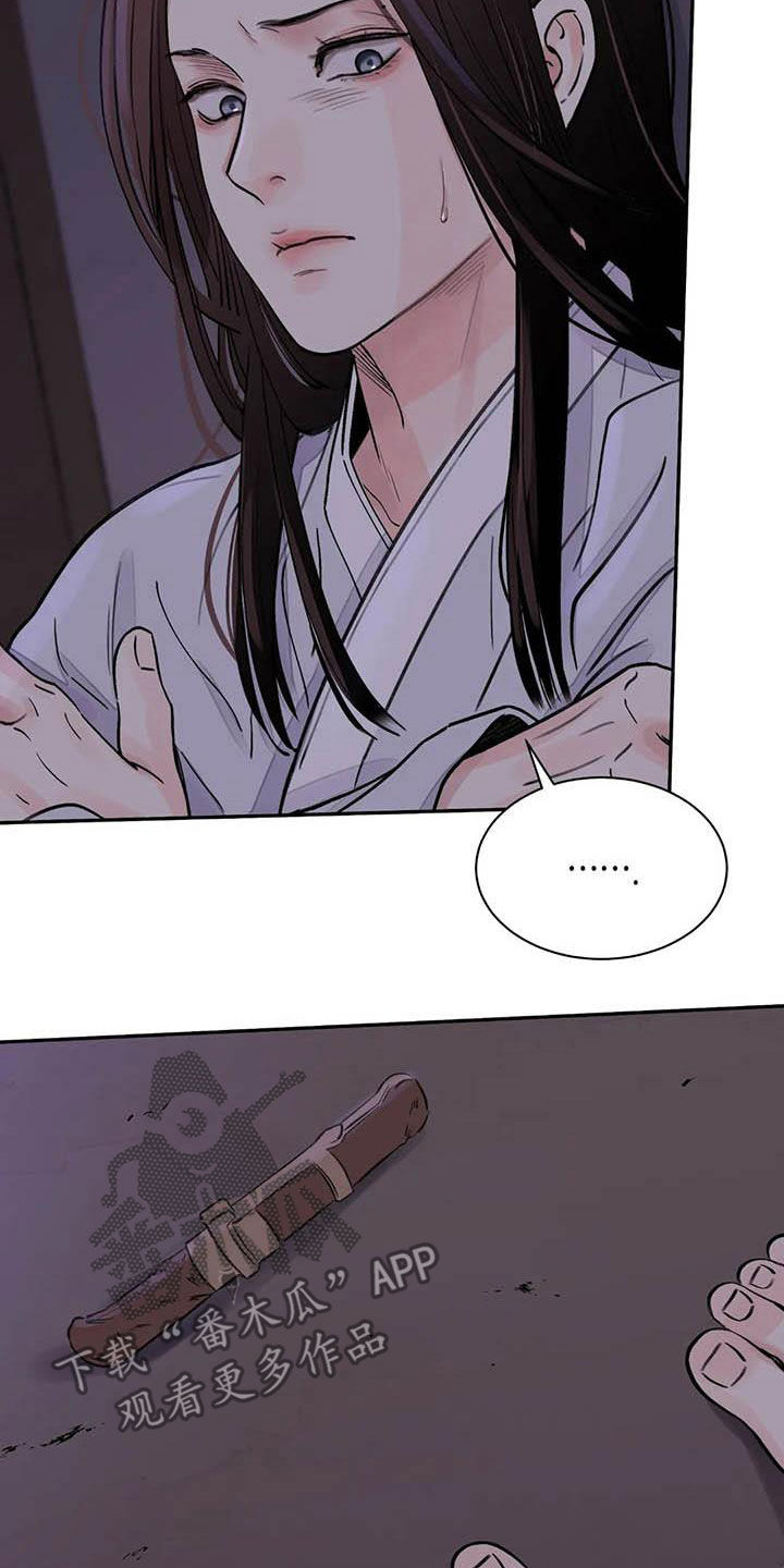 第23章：饶命1