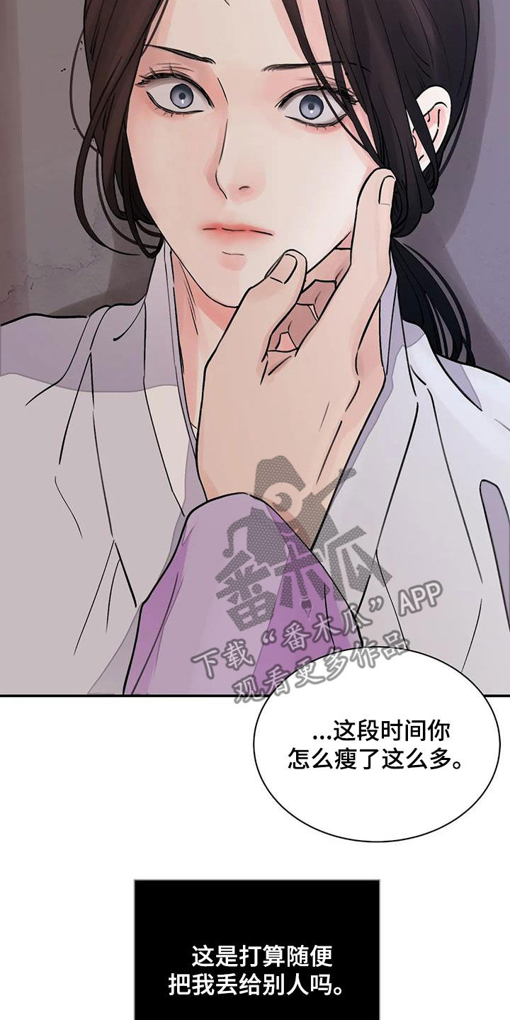 第31章：顶撞4