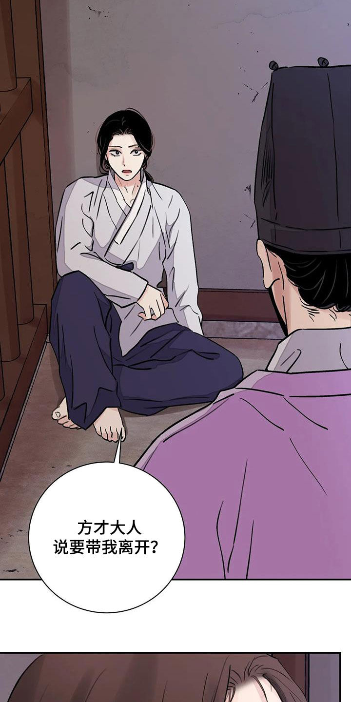 第31章：顶撞1