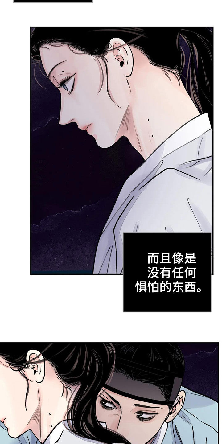 第15章：探子3