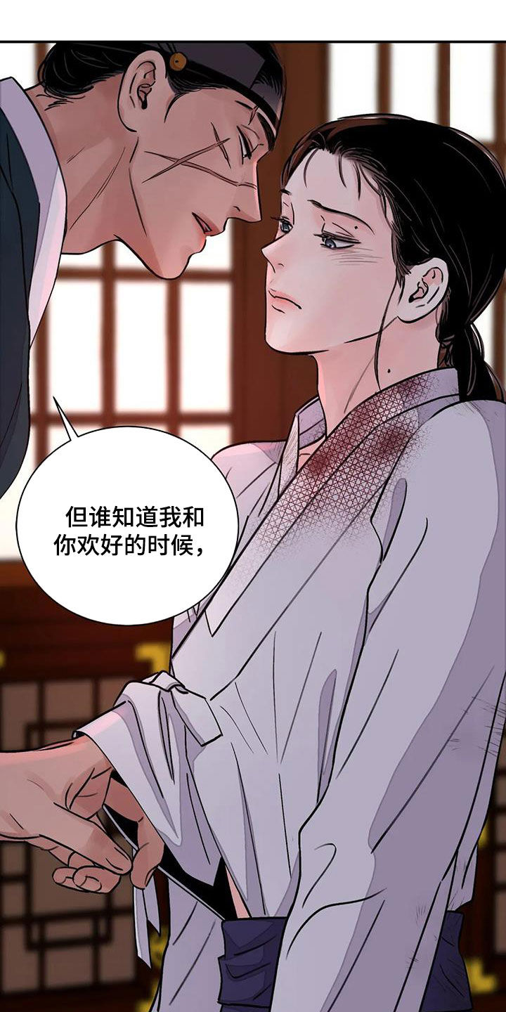 第41章：编织谎言4