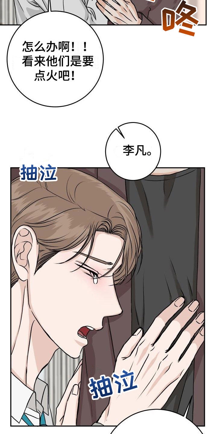 第54章：最后一次2