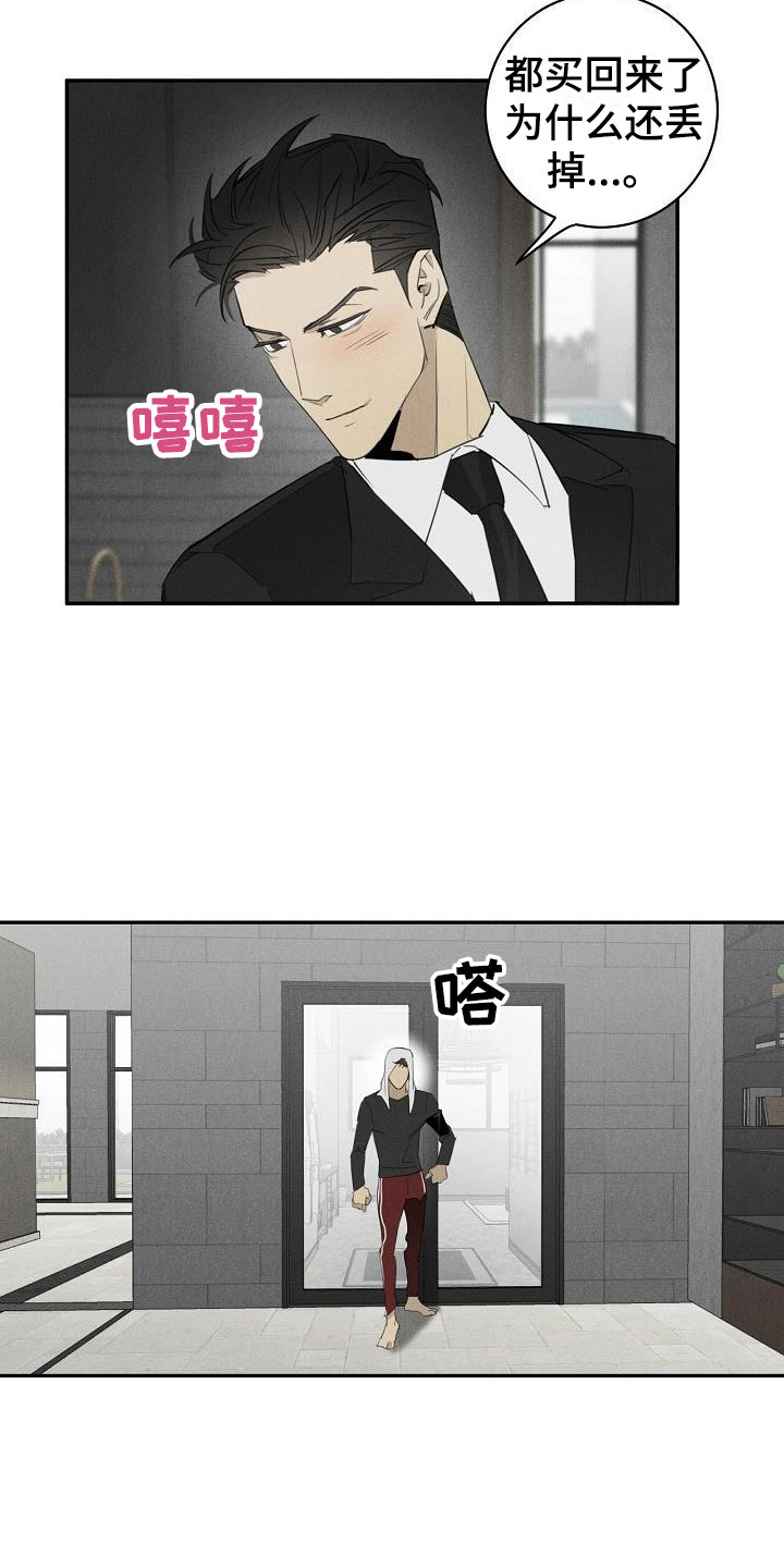 第44章：混一点药物0