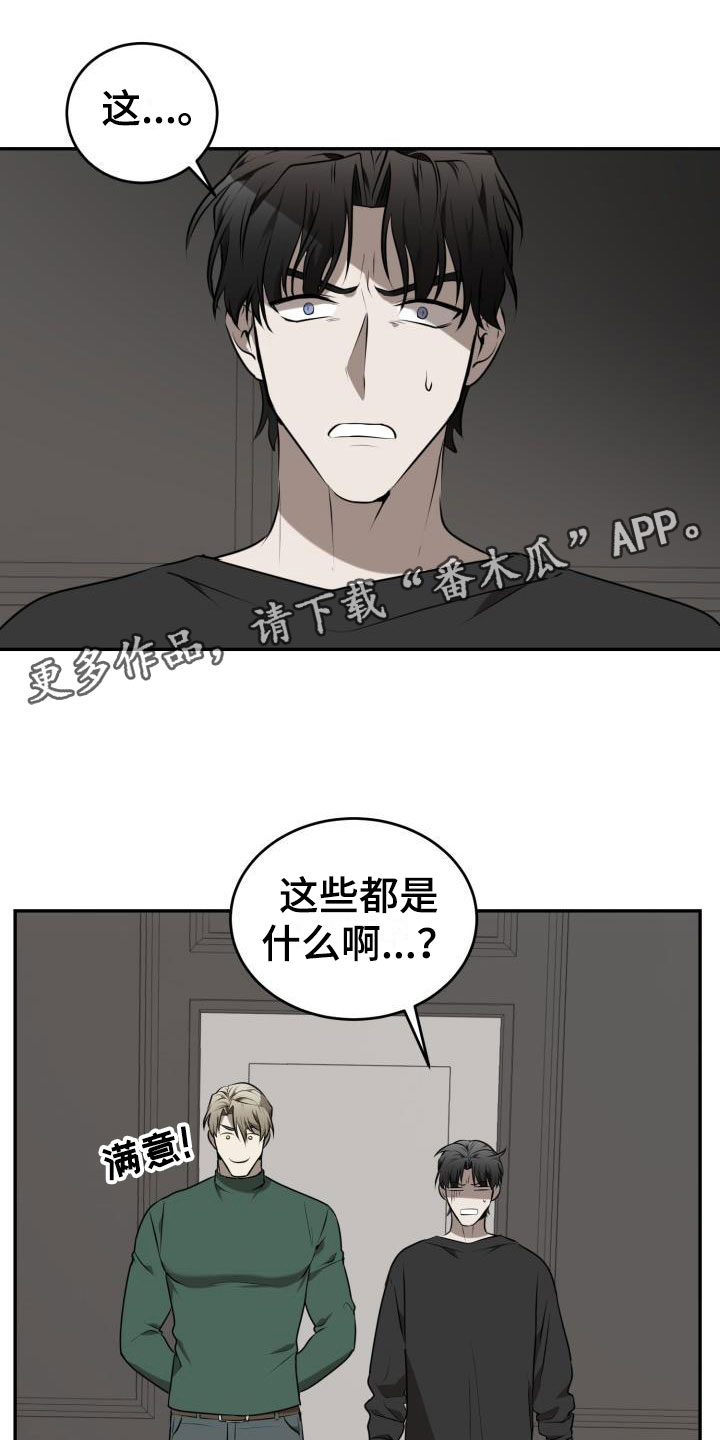 第6章：囚徒驯养：巧克力0