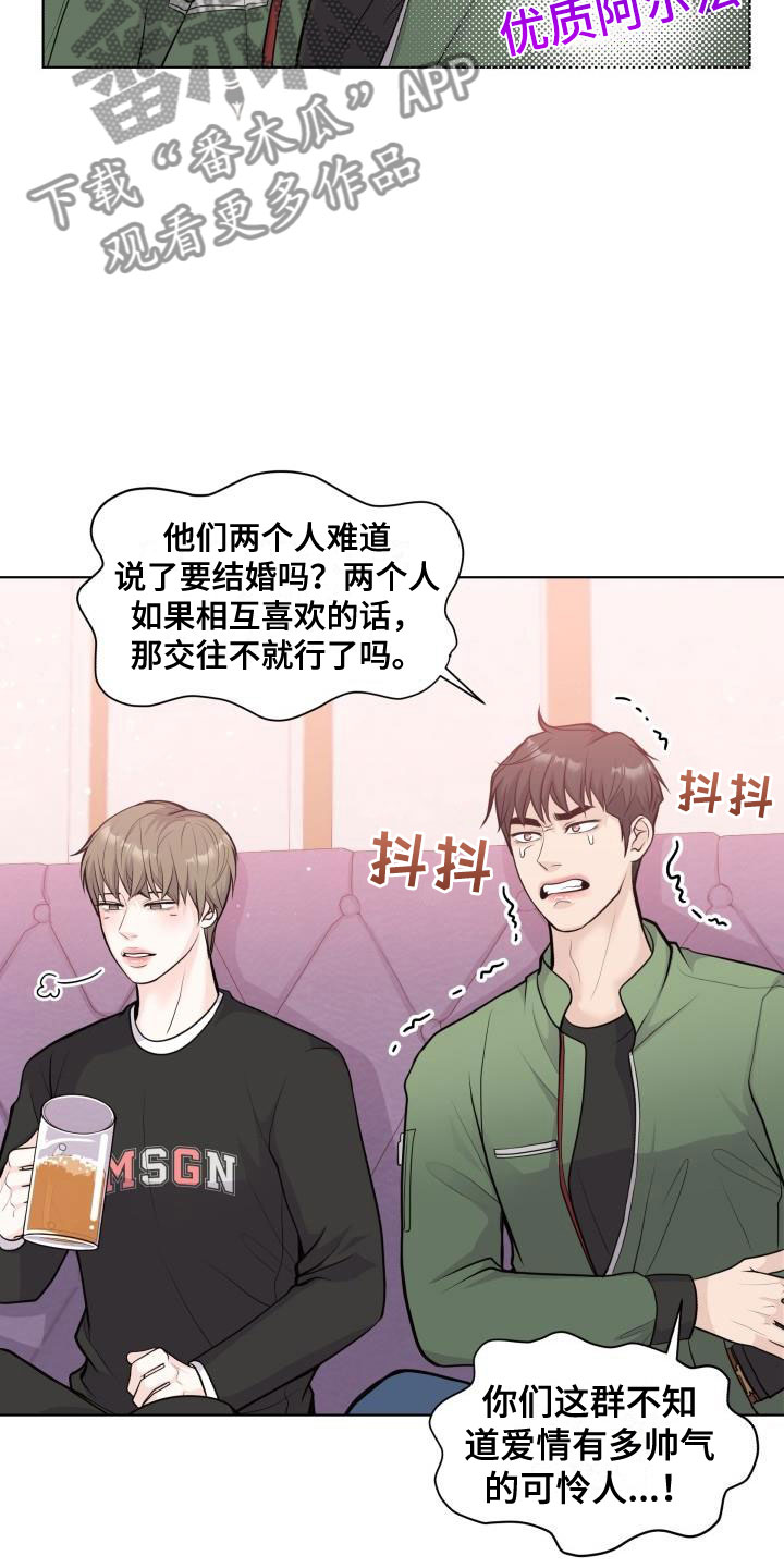 第38章：抑制剂3