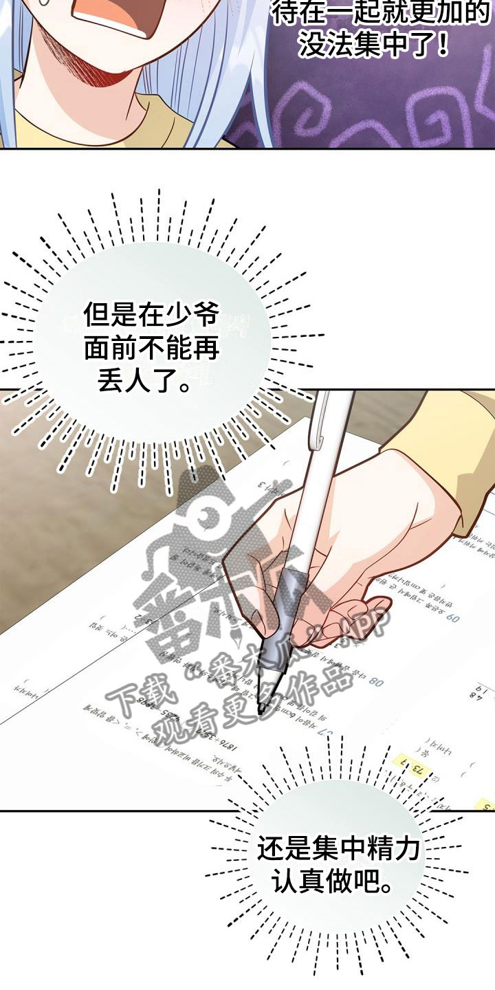 第36章：情书1