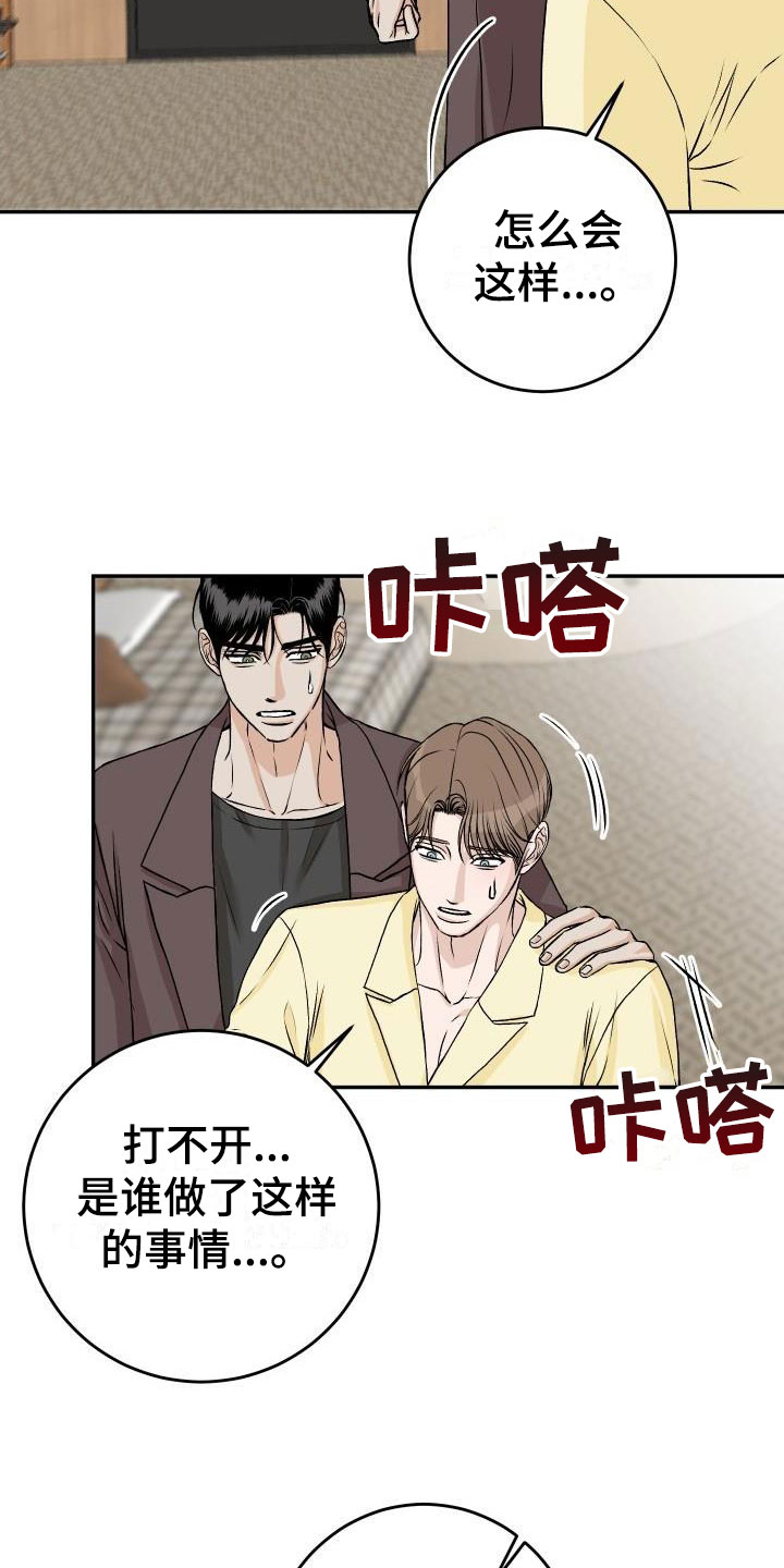 第54章：最后一次4