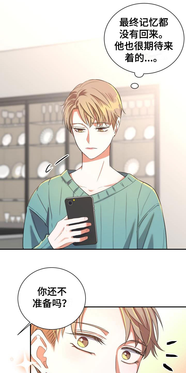 第25章：热烈引导：轮到你了2