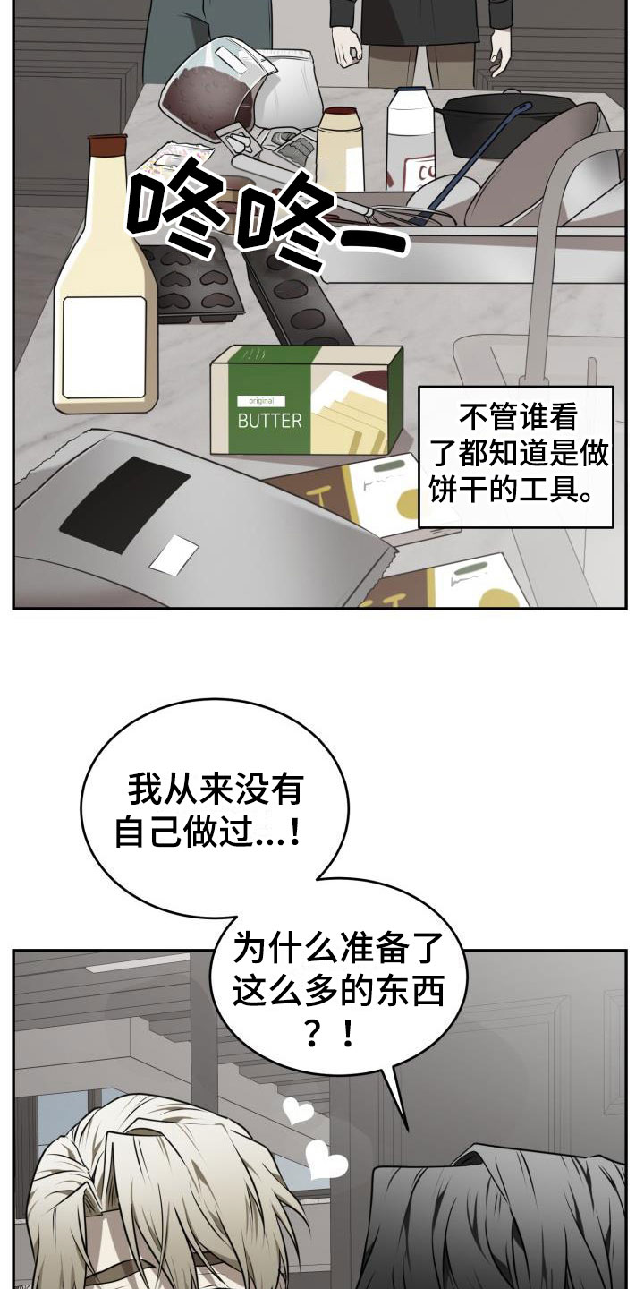 第6章：囚徒驯养：巧克力1