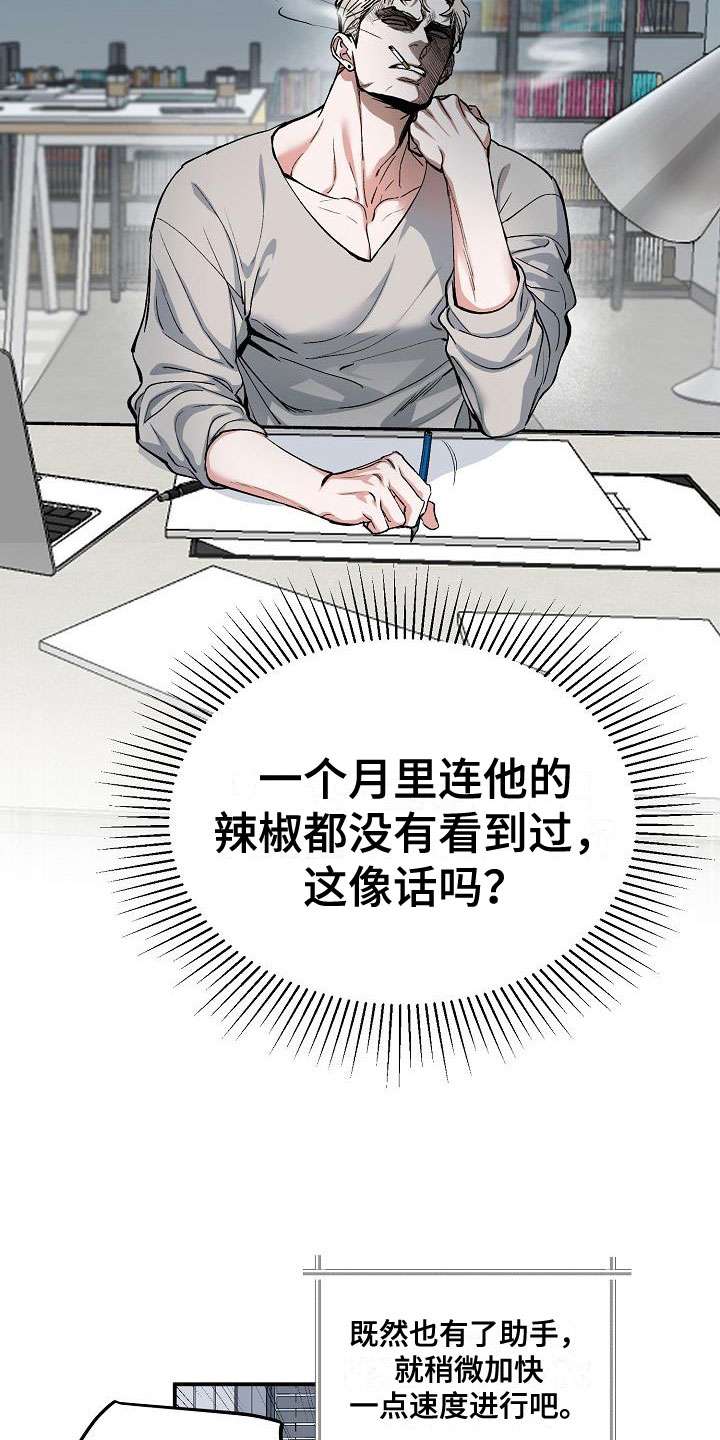 第46章：糟糕的快递3