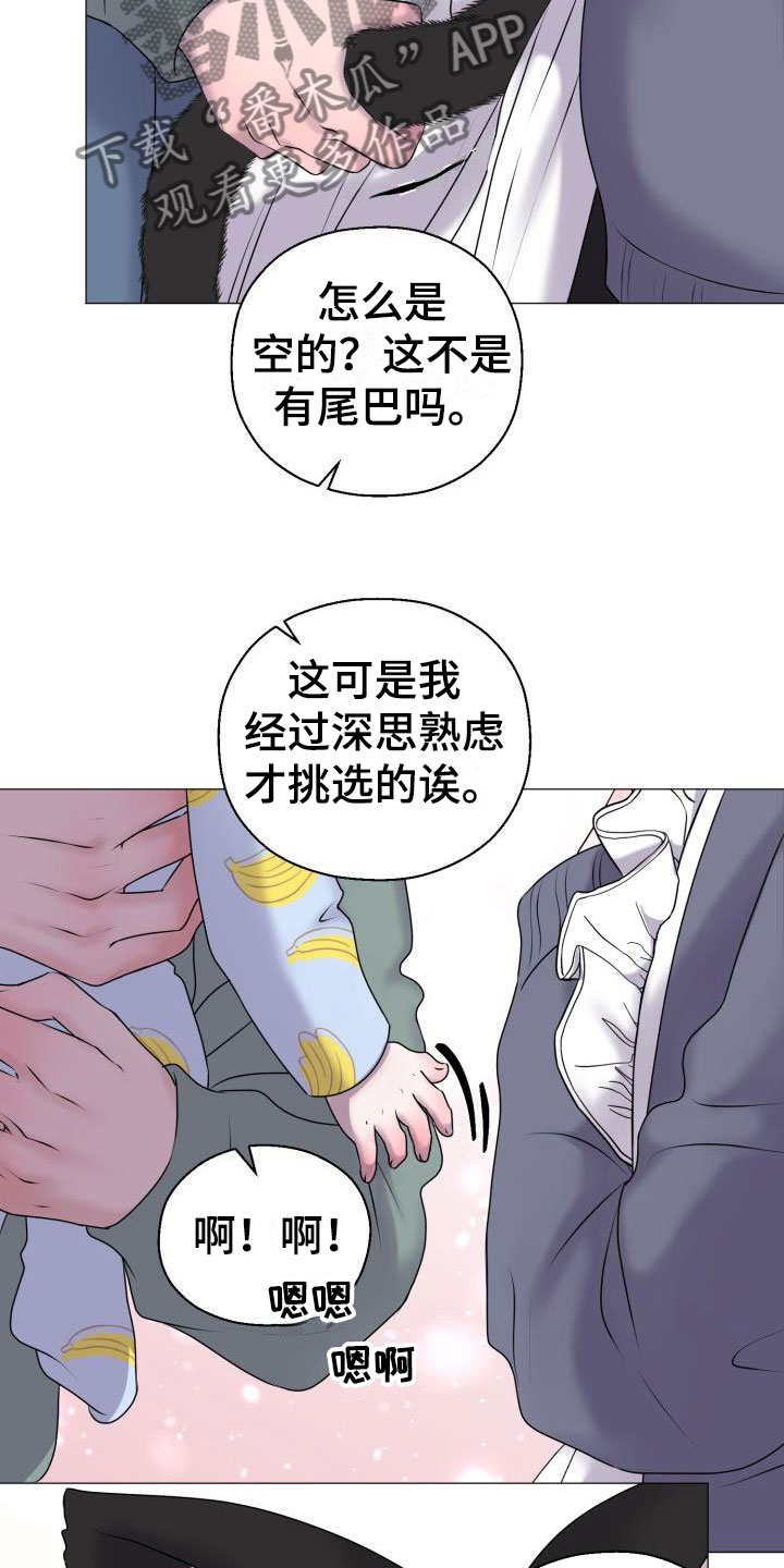 第10章：占为己有：嘘，孩子睡了2