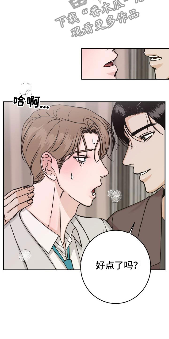 第55章：冷静一下3