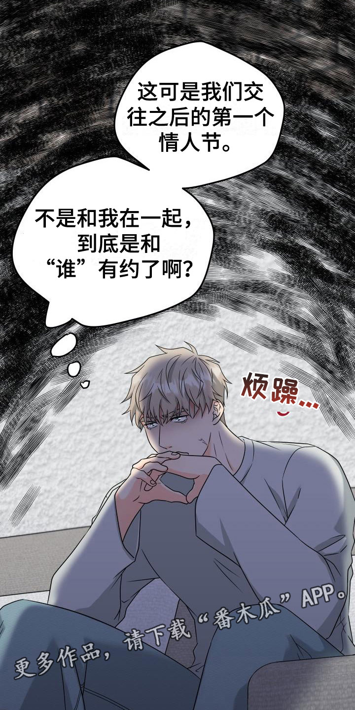 第52章：他约了谁？2