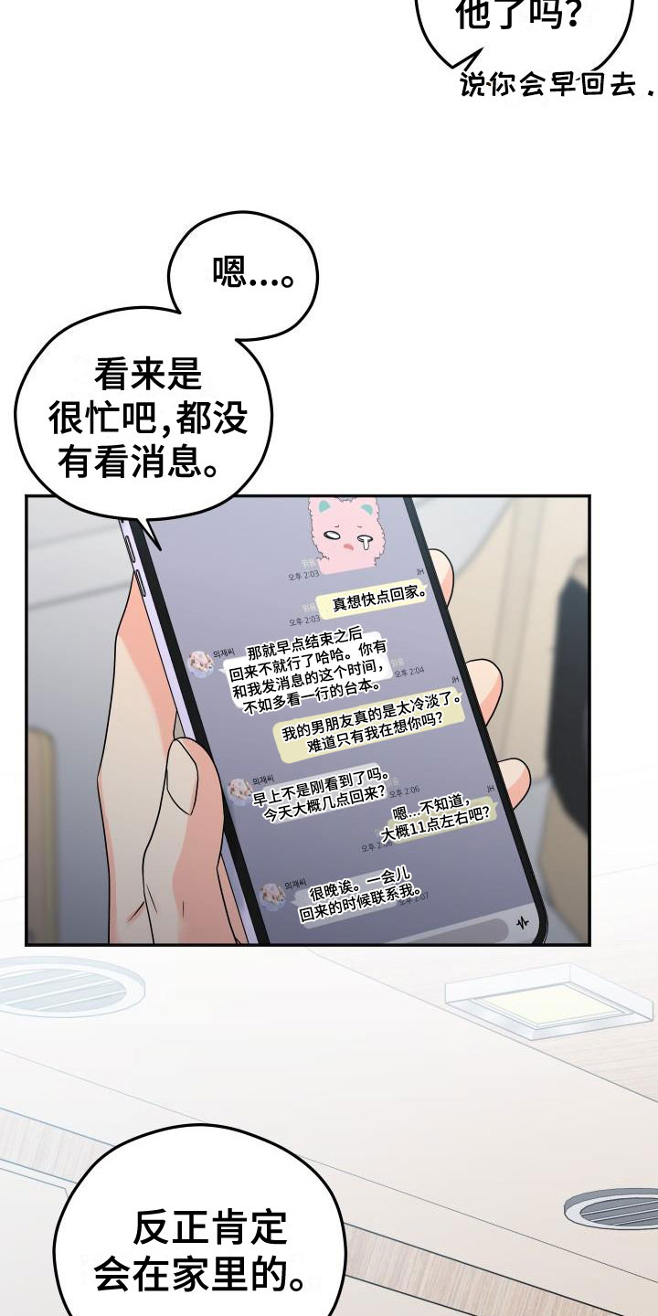 第52章：他约了谁？2