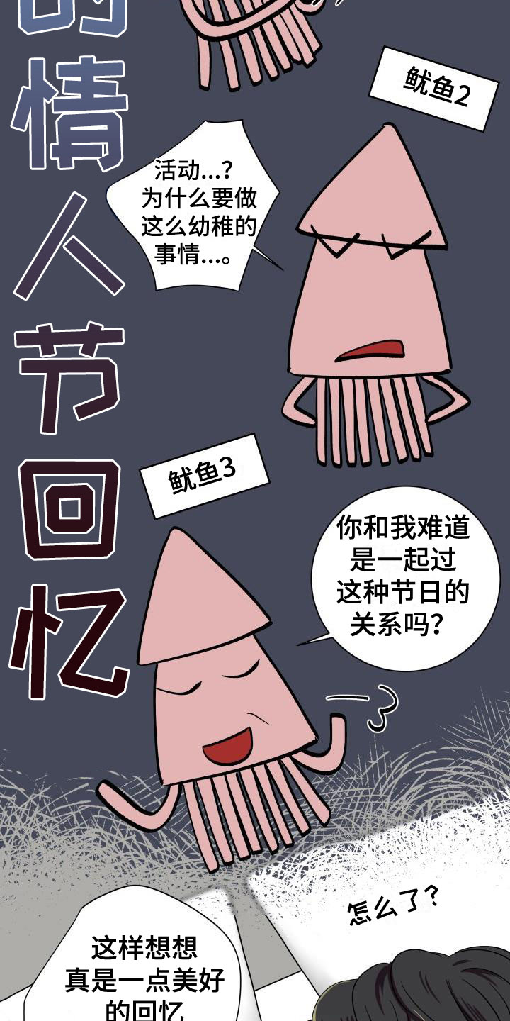 第24章：热烈引导：失忆2