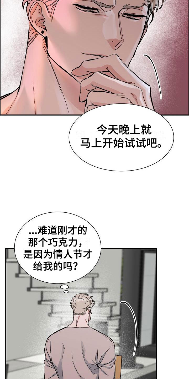 第47章：年轻气盛1