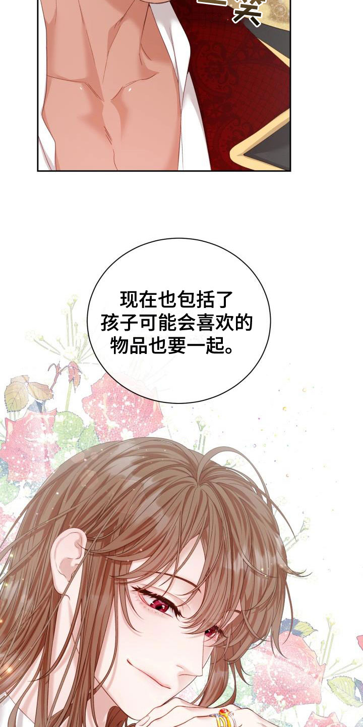 第17章：多人派对：三个人的基因4