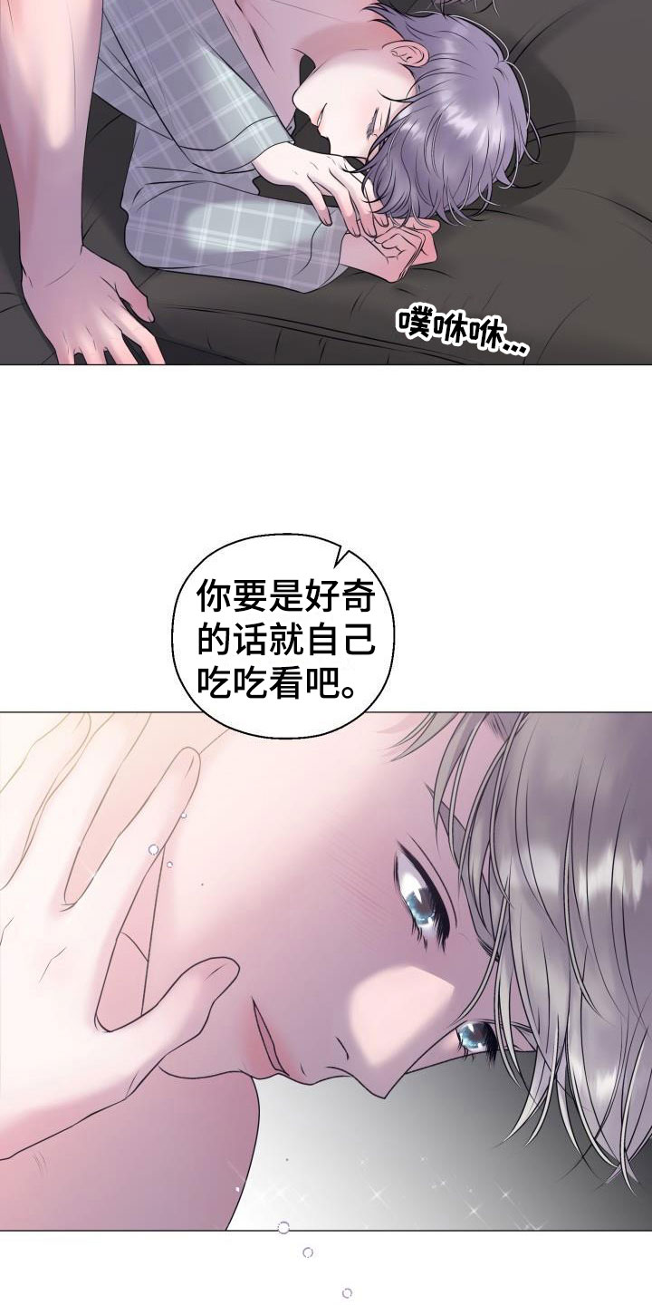 第10章：占为己有：嘘，孩子睡了4