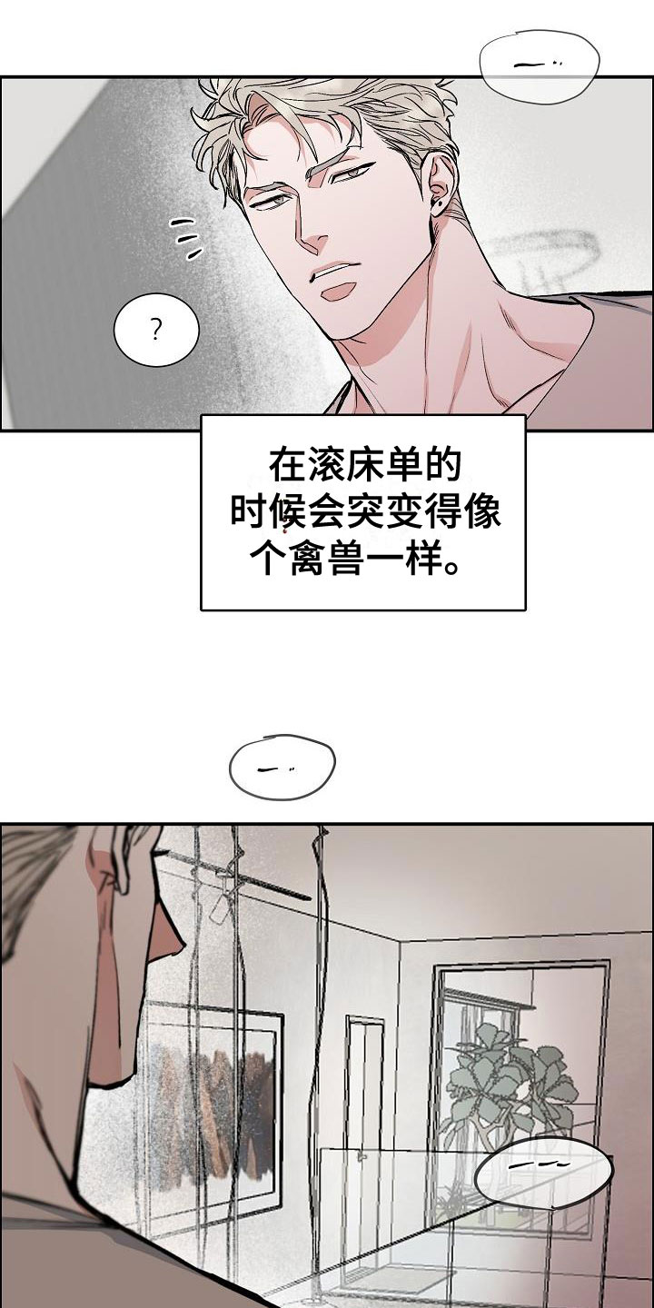 第47章：年轻气盛4
