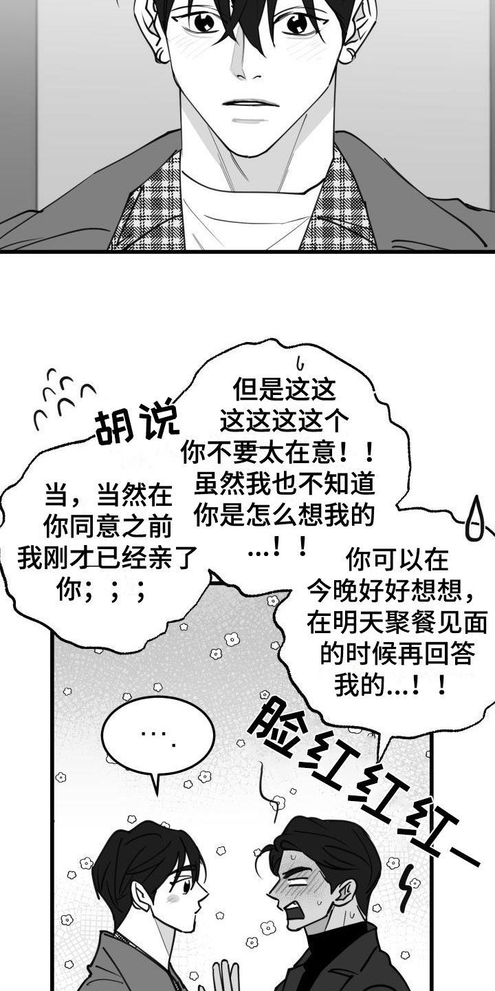 第41章：吻1