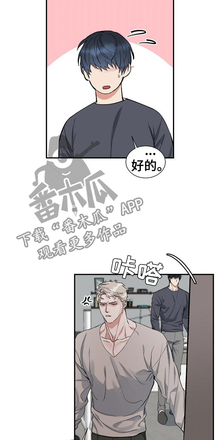 第46章：糟糕的快递4