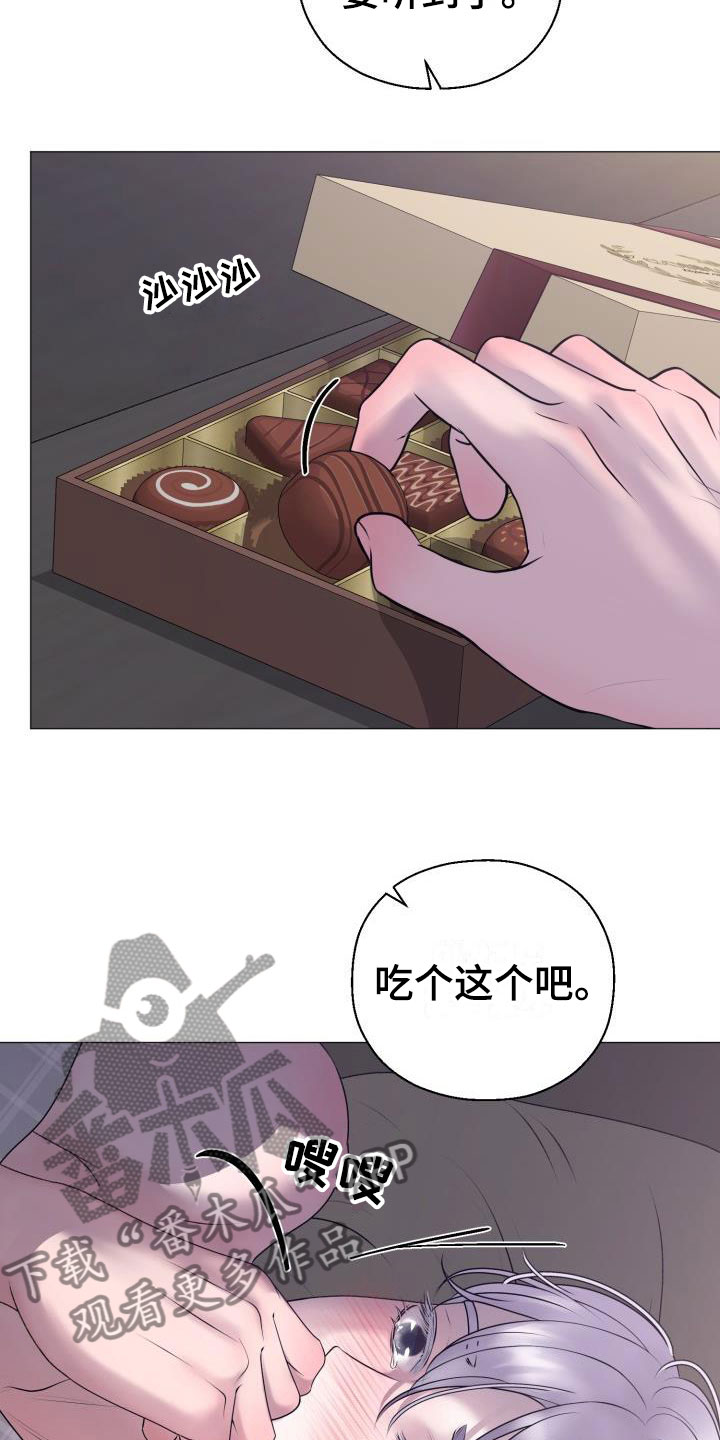 第10章：占为己有：嘘，孩子睡了2