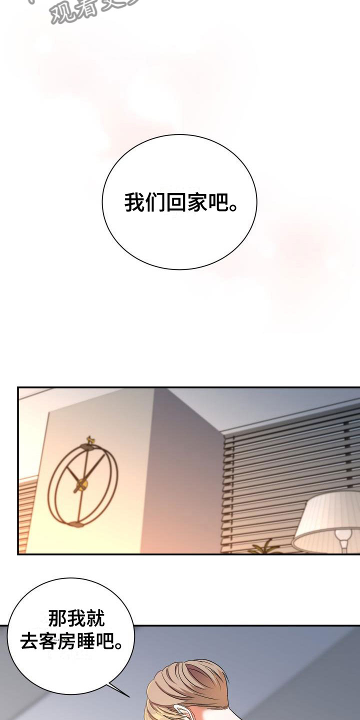 第24章：热烈引导：失忆3