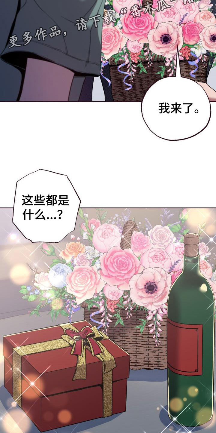 第7章：闭环：女仆装1