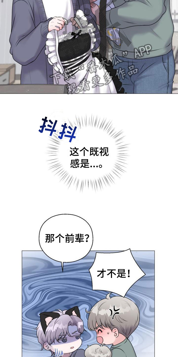 第10章：占为己有：嘘，孩子睡了4