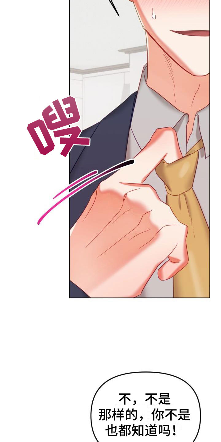 第29章： 驱魔的方式：明年再来1