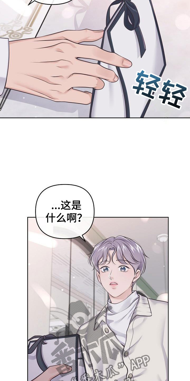 第15章：阿尔法管家：香水4