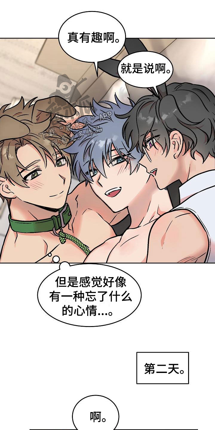 第49章：满意吗？4