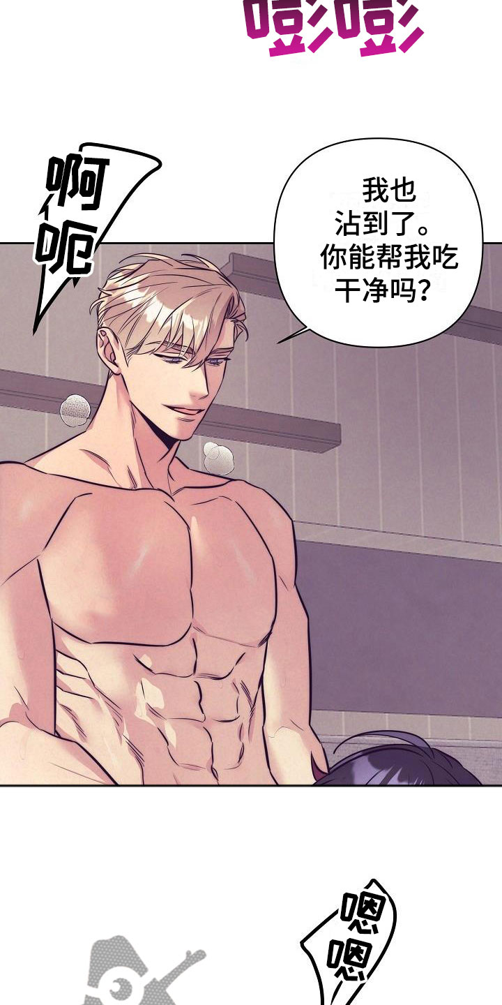 第57章：真甜~2
