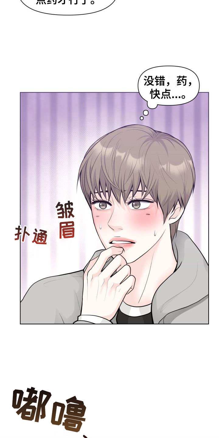 第38章：抑制剂4
