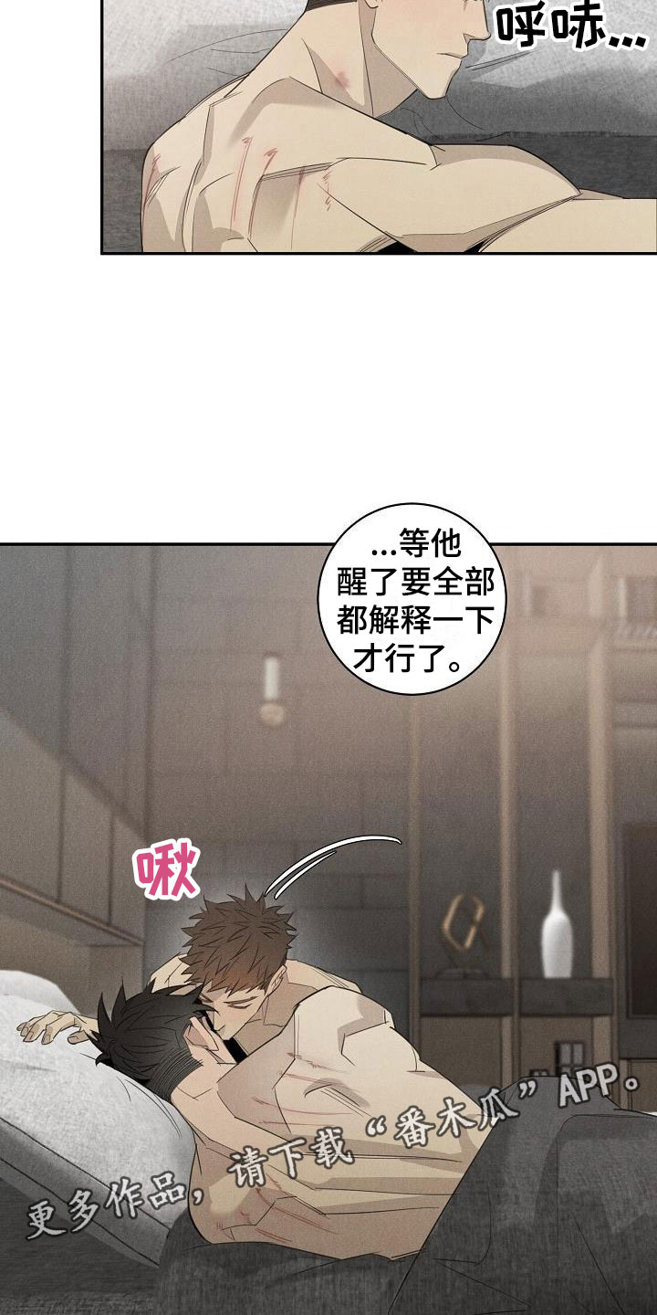 第45章：糟糕了1