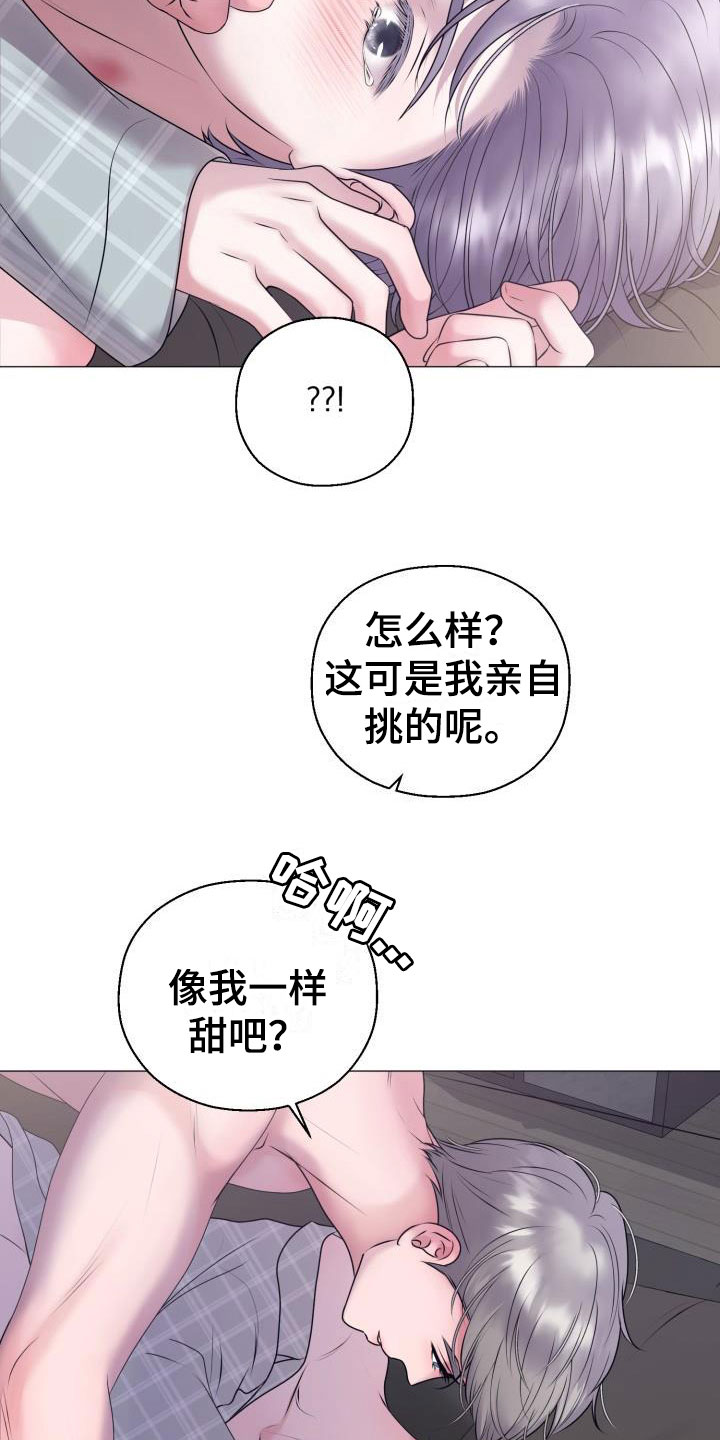 第10章：占为己有：嘘，孩子睡了3